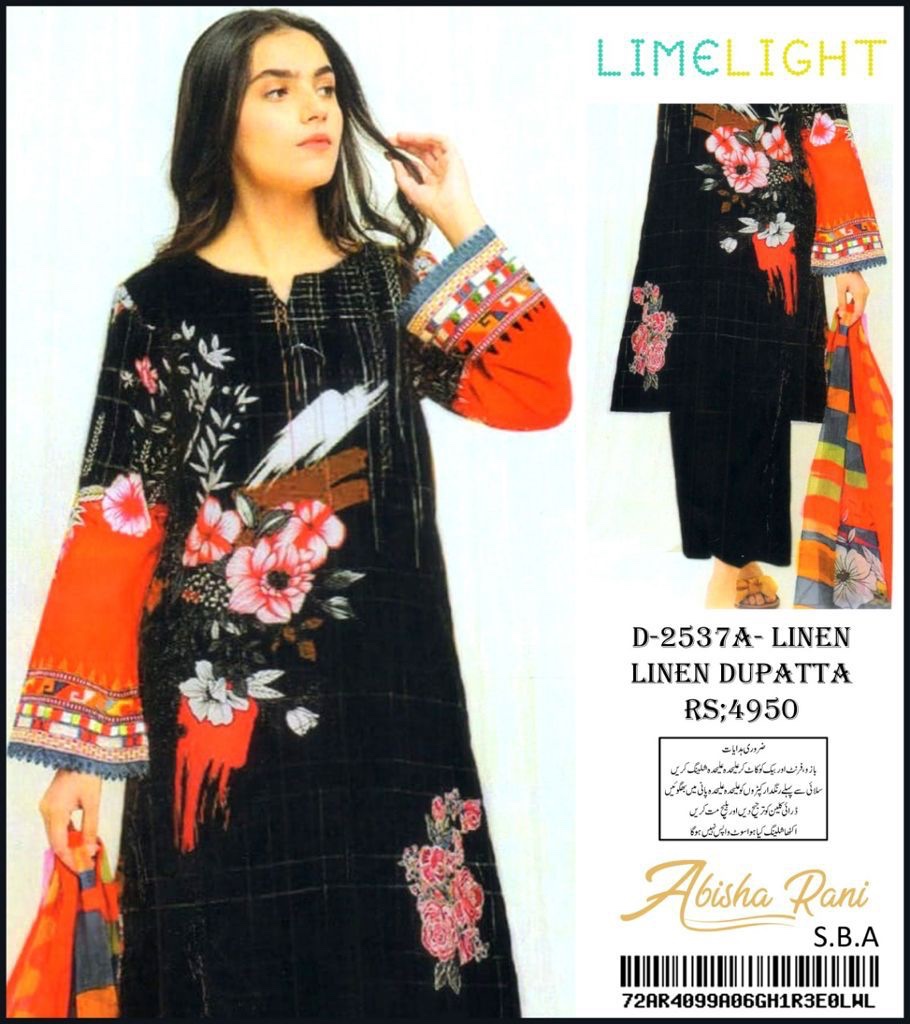 limelight master replicas