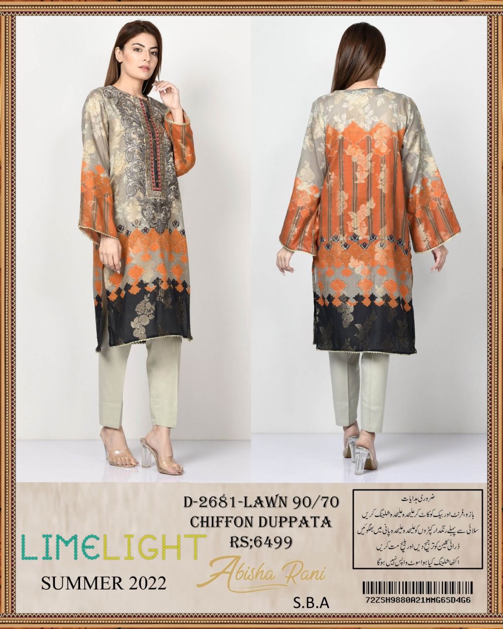 limelight collection 2022