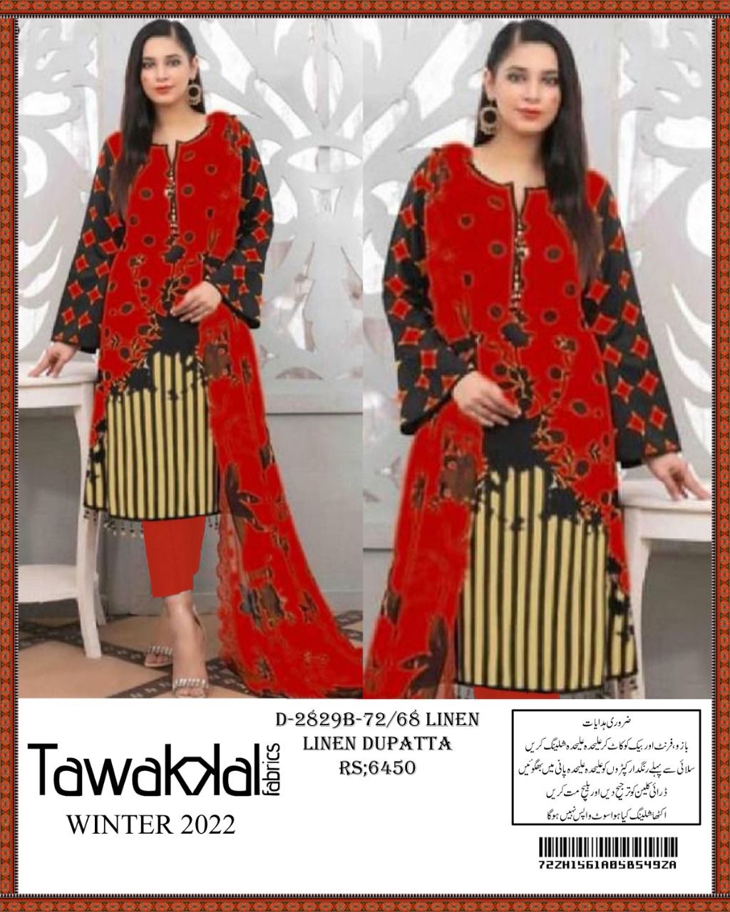 Linen dupatta dresses